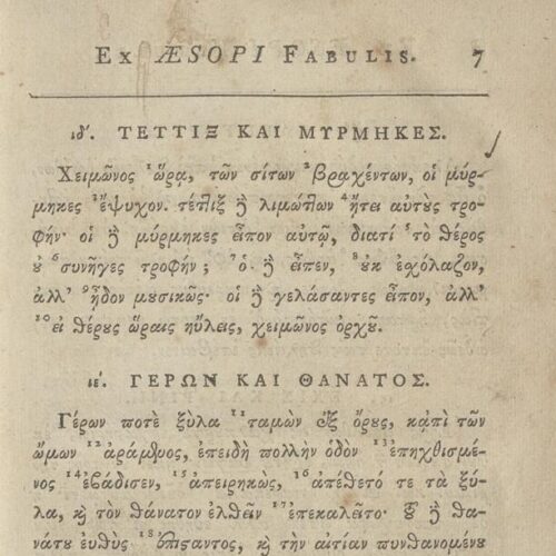 19 x 11,5 εκ. 6 σ. χ.α. + ΧΙ σ. + 100 σ. + 87 σ. παραρτήματος + 4 σ. χ.α., όπου στο φ. 1 κ�